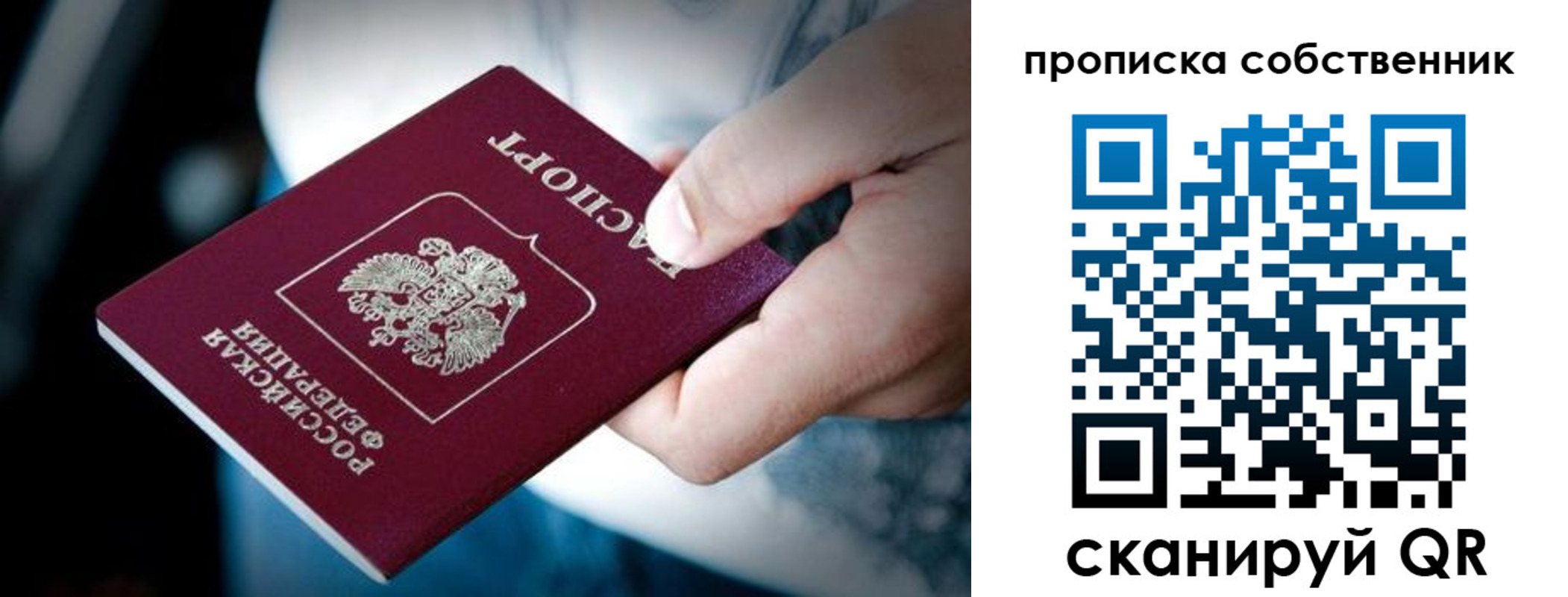 временная регистрация гарантия в Нарткале