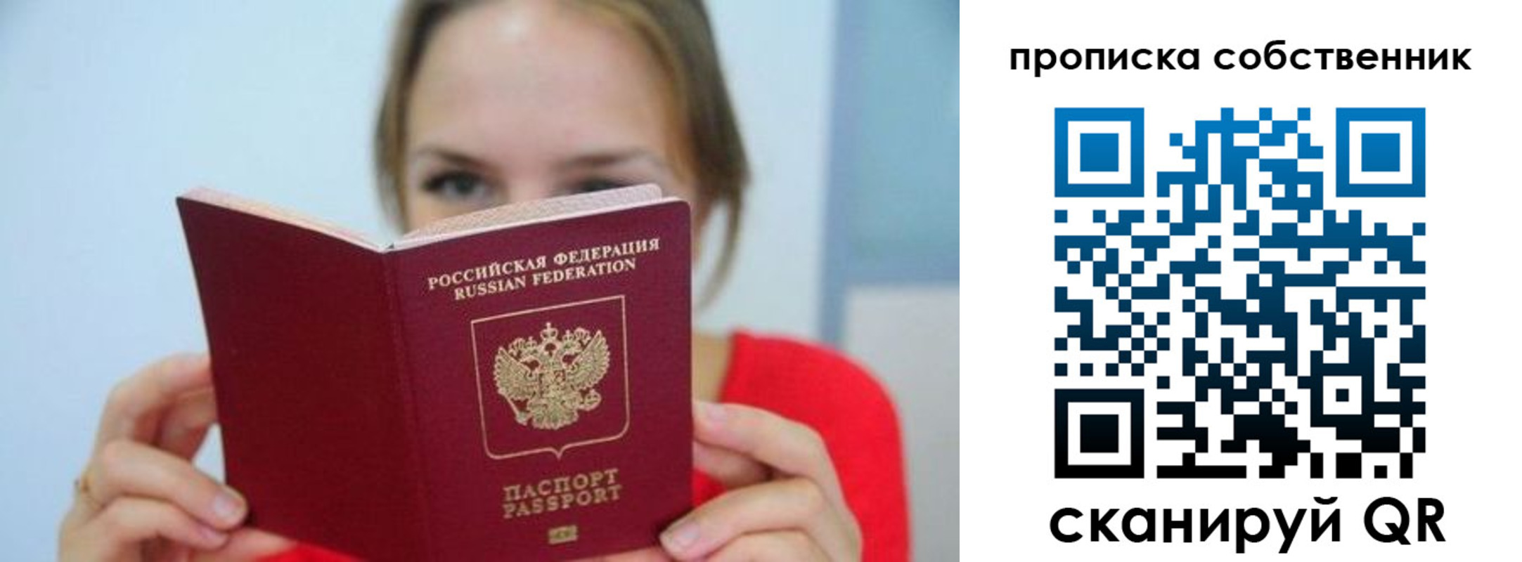временная регистрация недорого в Нарткале