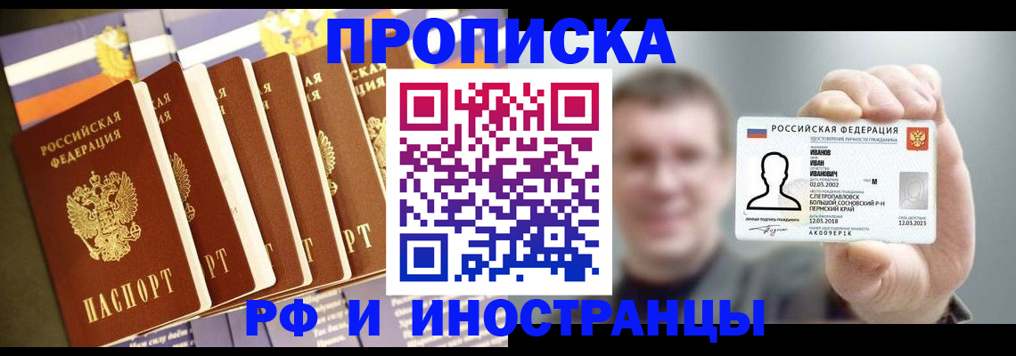 временная регистрация собственник в Нарткале