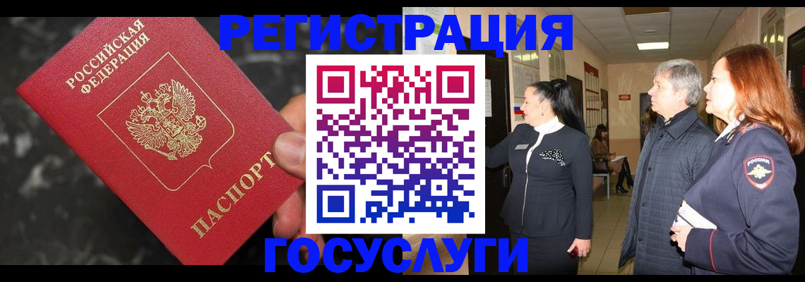 временная прописка в Нарткале