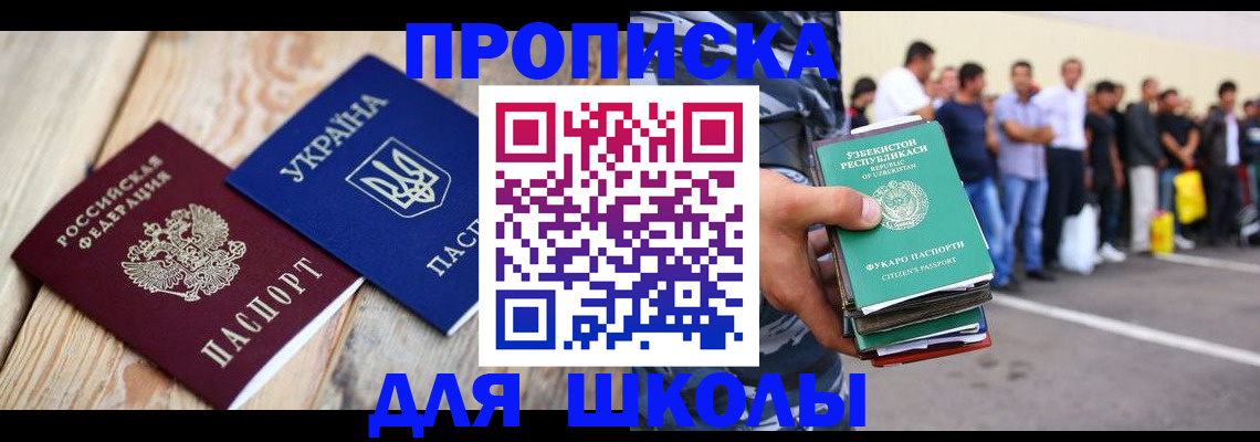 прописка регистрация в Нарткале