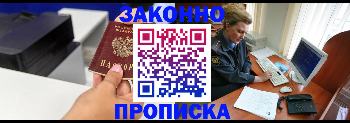 временная регистрация 2025 в Нарткале