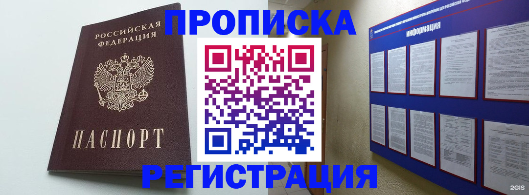 временная регистрация 2025 в Нарткале