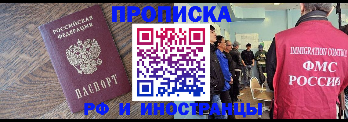 прописка штамп в Нарткале