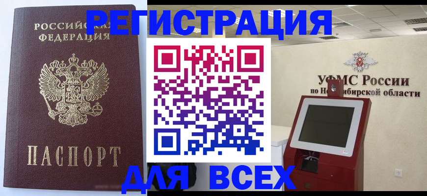 прописка ребенка в Нарткале