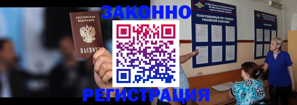 прописка для школы в Нарткале