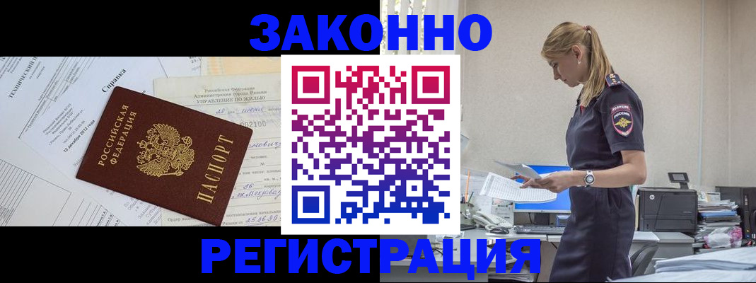 прописка иностранных граждан в Нарткале