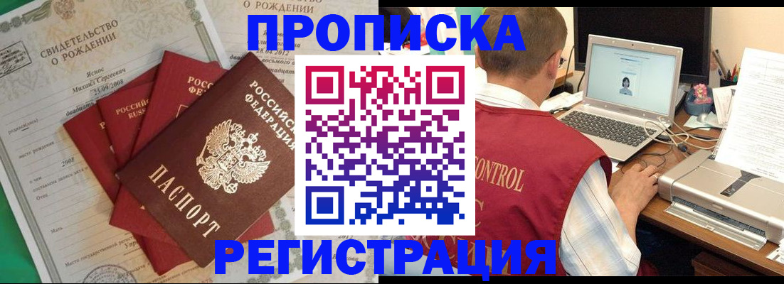 прописка для военкомата в Нарткале