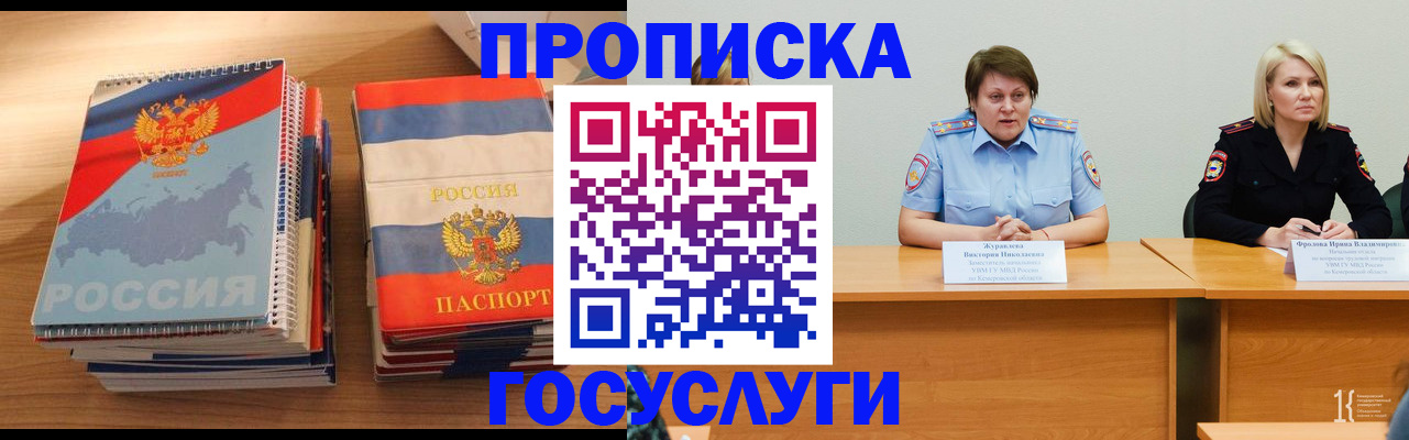 прописка от собственника в Нарткале