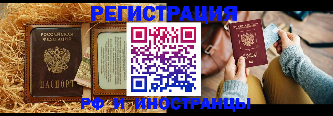 прописка для школы в Нарткале