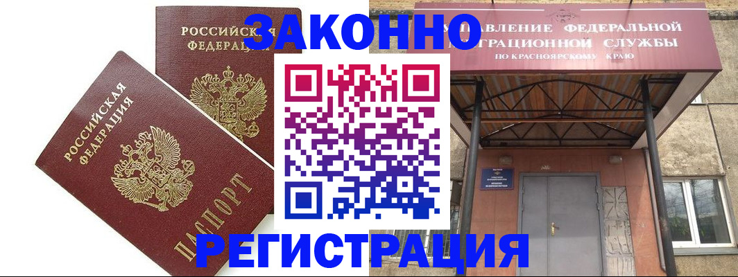 регистрация в Нарткале