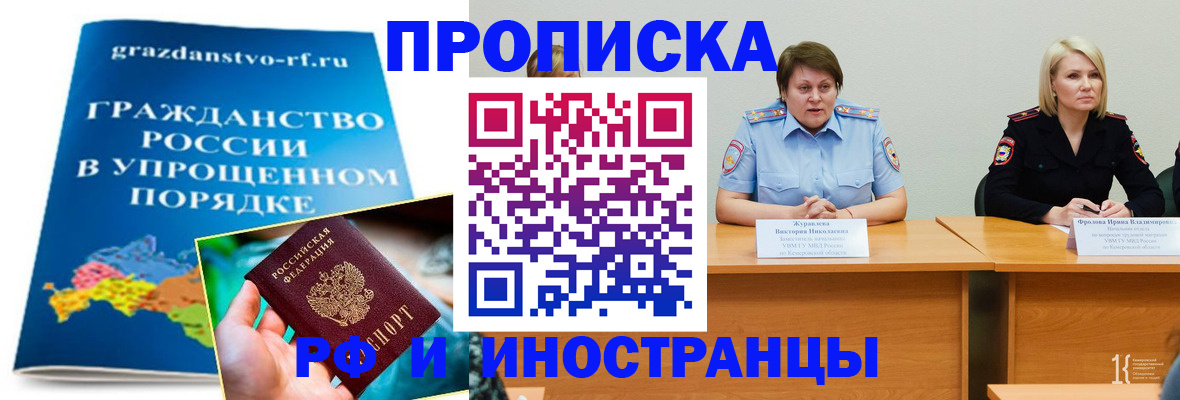 временная прописка в Нарткале