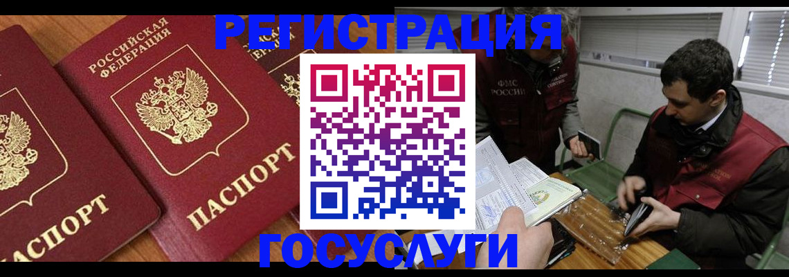 временная регистрация недорого в Нарткале