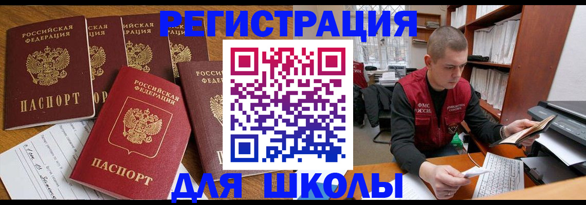временная регистрация госуслуги в Нарткале